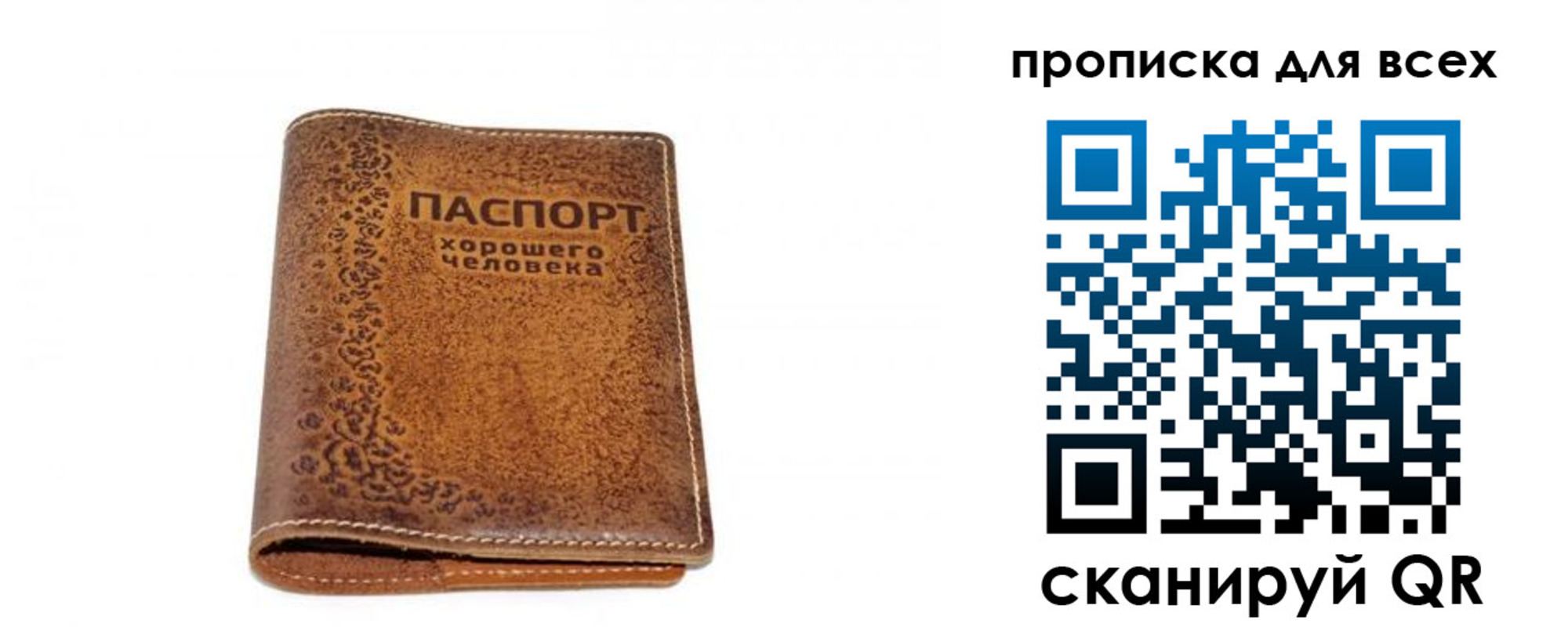 прописка в квартире в Юже
