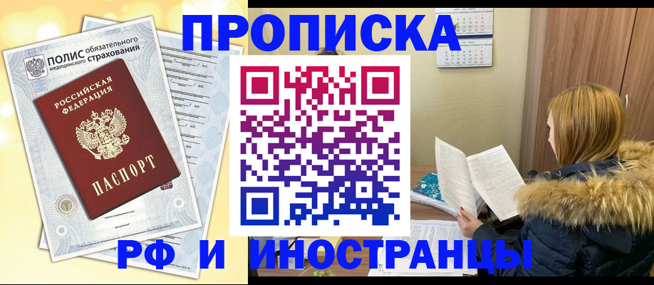 где прописаться в Юже