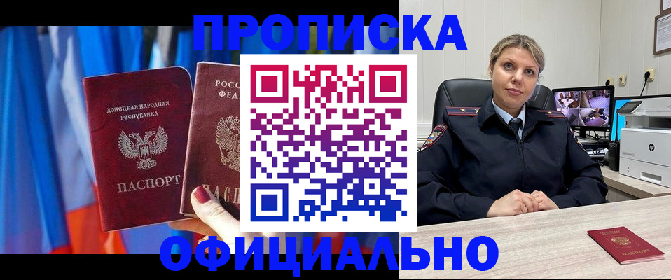 прописка от собственника в Юже
